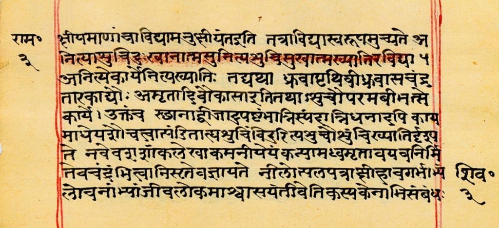A sutra from Patanjali's Yoga Sutras